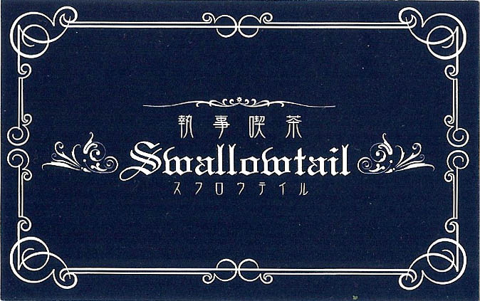 swallowtail